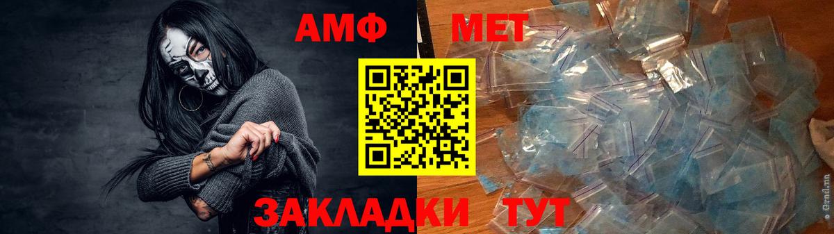АМФЕТАМИН Premium Югорск