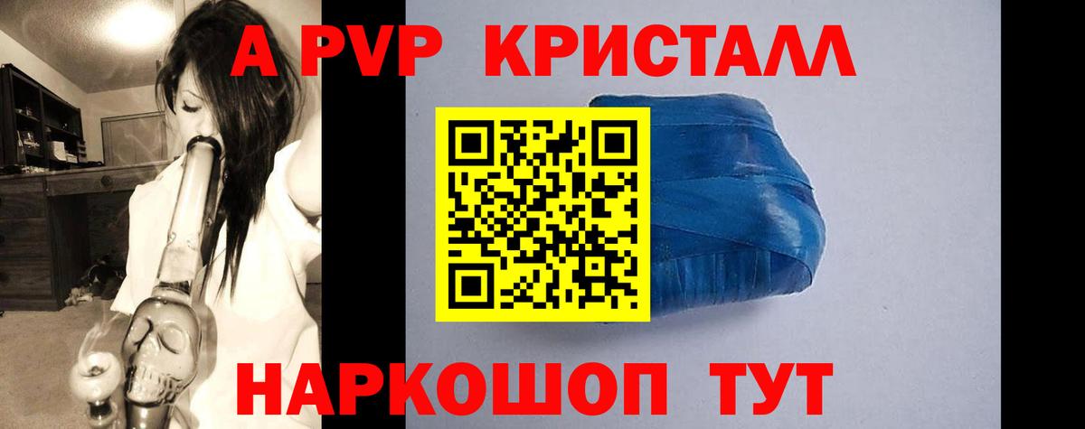 Альфа ПВП крисы CK Югорск