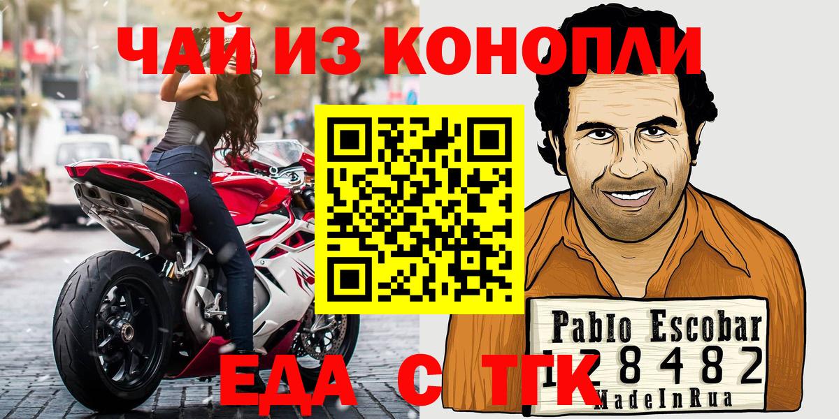 Еда ТГК марихуана  Вход с VPN  Югорск 