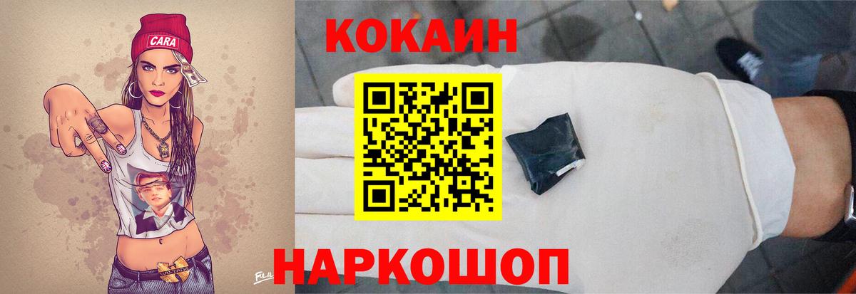 Cocaine Fish Scale Югорск
