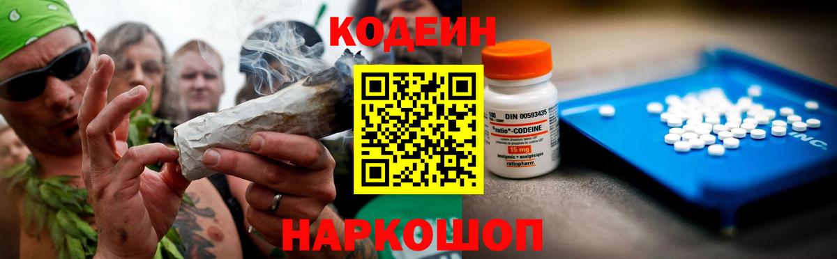 Кодеиновый сироп Lean напиток Lean (лин)  Кодеин напиток Lean (лин)  Югорск  Вход с VPN 