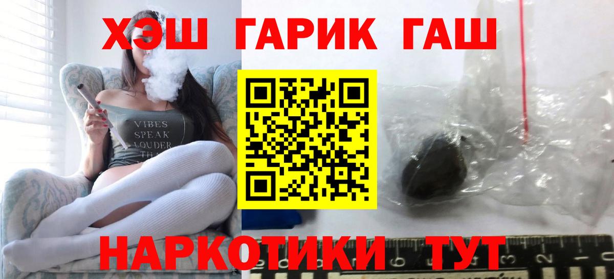 Югорск  ГАШ  Вход с VPN  ГАШ Ice-O-Lator  Гашиш VHQ 