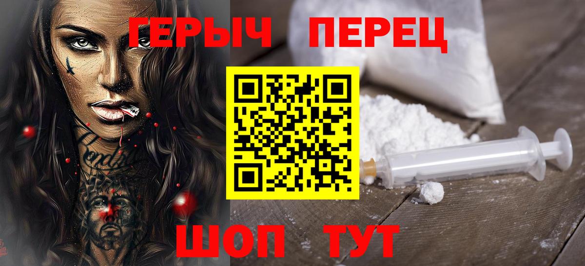 Югорск  ГЕРОИН белый  Вход с VPN 