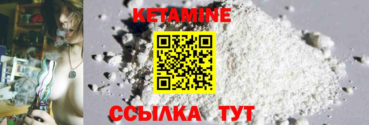 КЕТАМИН VHQ Югорск