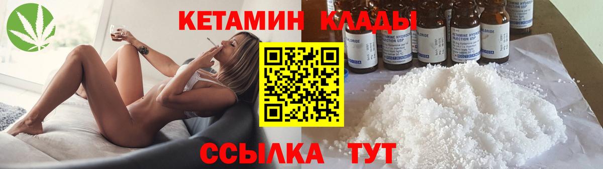 КЕТАМИН VHQ  Кетамин ketamine  Югорск  Вход с VPN 