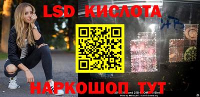 марки lsd Кунгур