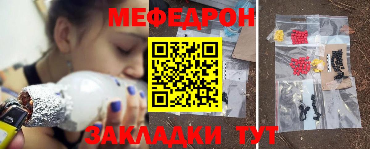 Мефедрон кристаллы Югорск