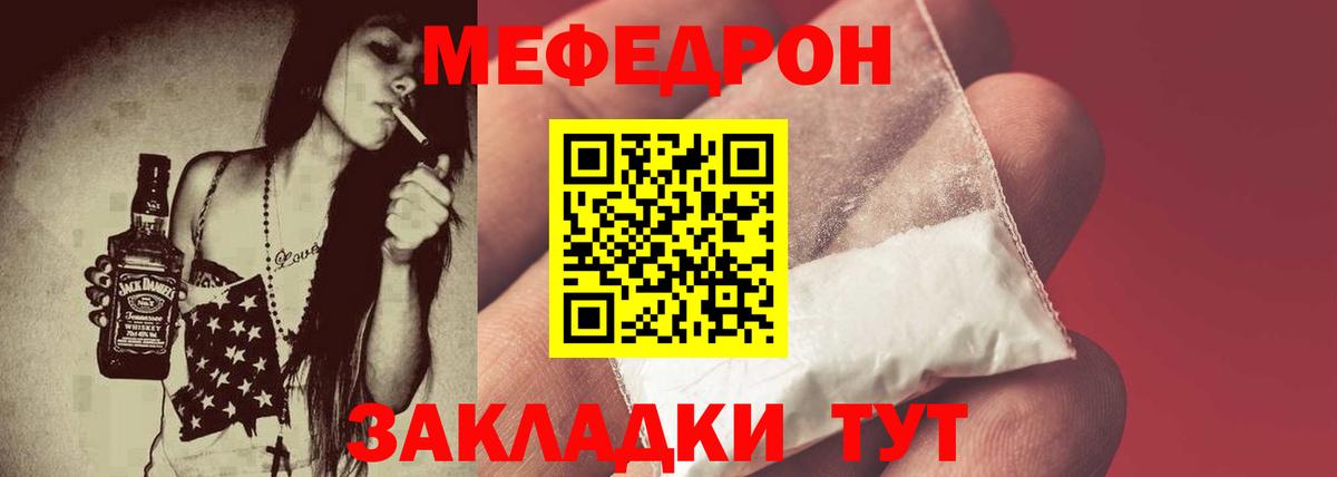 МЯУ-МЯУ 4 MMC  МЕФ  Мефедрон  Вход с VPN  дарнет шоп  Югорск 