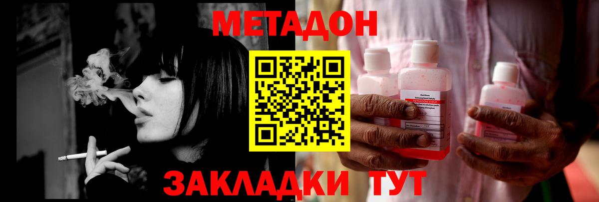 МЕТАДОН белоснежный Югорск