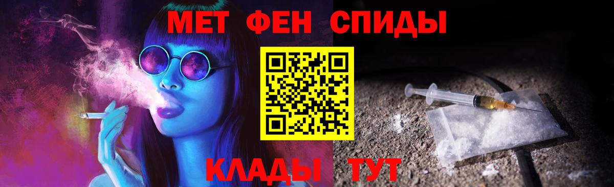 Югорск  Первитин кристалл  МЕТАМФЕТАМИН  Вход с VPN 
