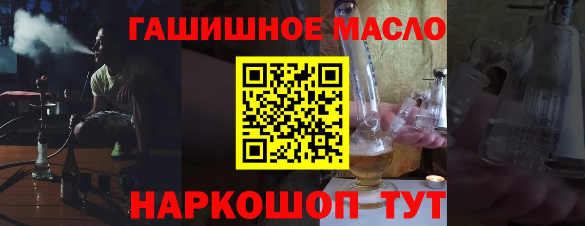 Югорск  магазин продажи   Дистиллят ТГК вейп  Вход с VPN  ТГК THC oil 