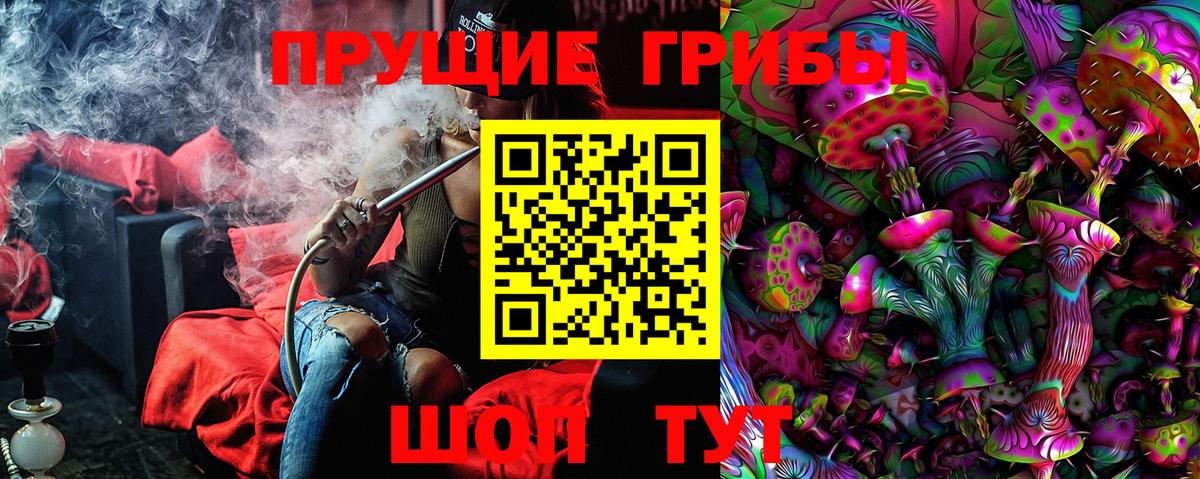 Псилоцибиновые грибы Magic Shrooms  Галлюциногенные грибы мухоморы  закладка  Вход с VPN  Югорск 